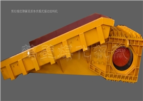 全吊雙質(zhì)體振動給料機.jpg