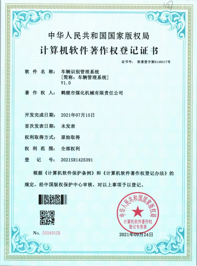 車輛識別系統(tǒng).png