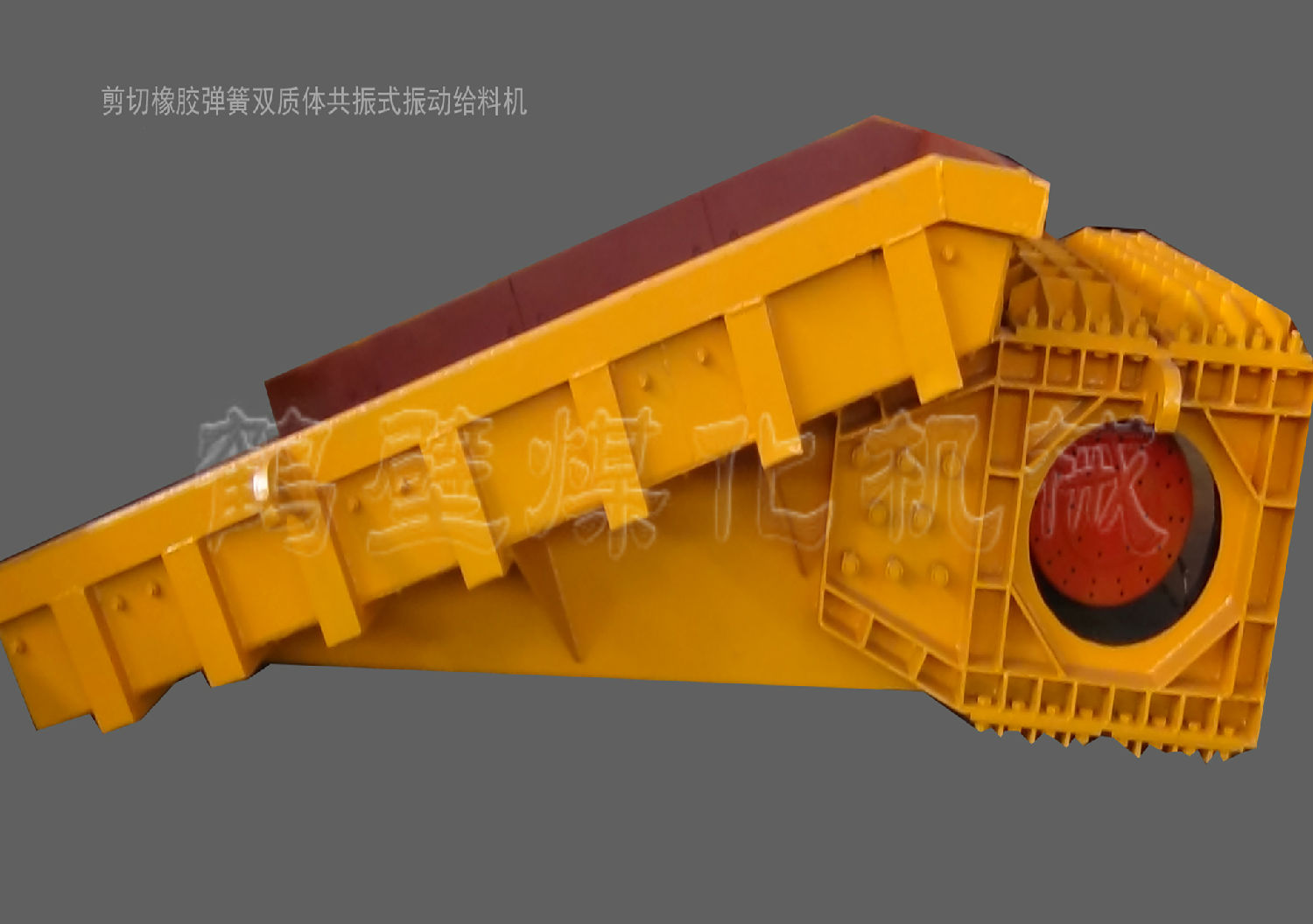 全吊雙質(zhì)體振動給料機(jī).jpg