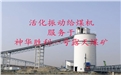 鶴壁煤化4臺側(cè)卸式活化振動給煤機服務(wù)于神華勝利一號露天煤礦