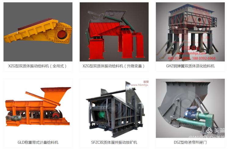 振動給料機的發(fā)展歷程你知道嗎？與 鶴壁煤化 研發(fā)生產(chǎn)密不可分!